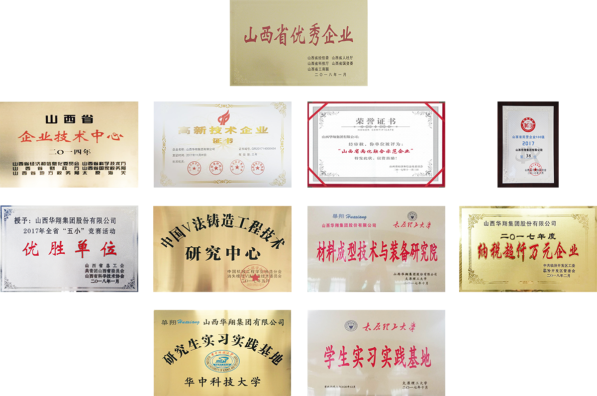 社會榮譽(yù).png 社會榮譽(yù).png