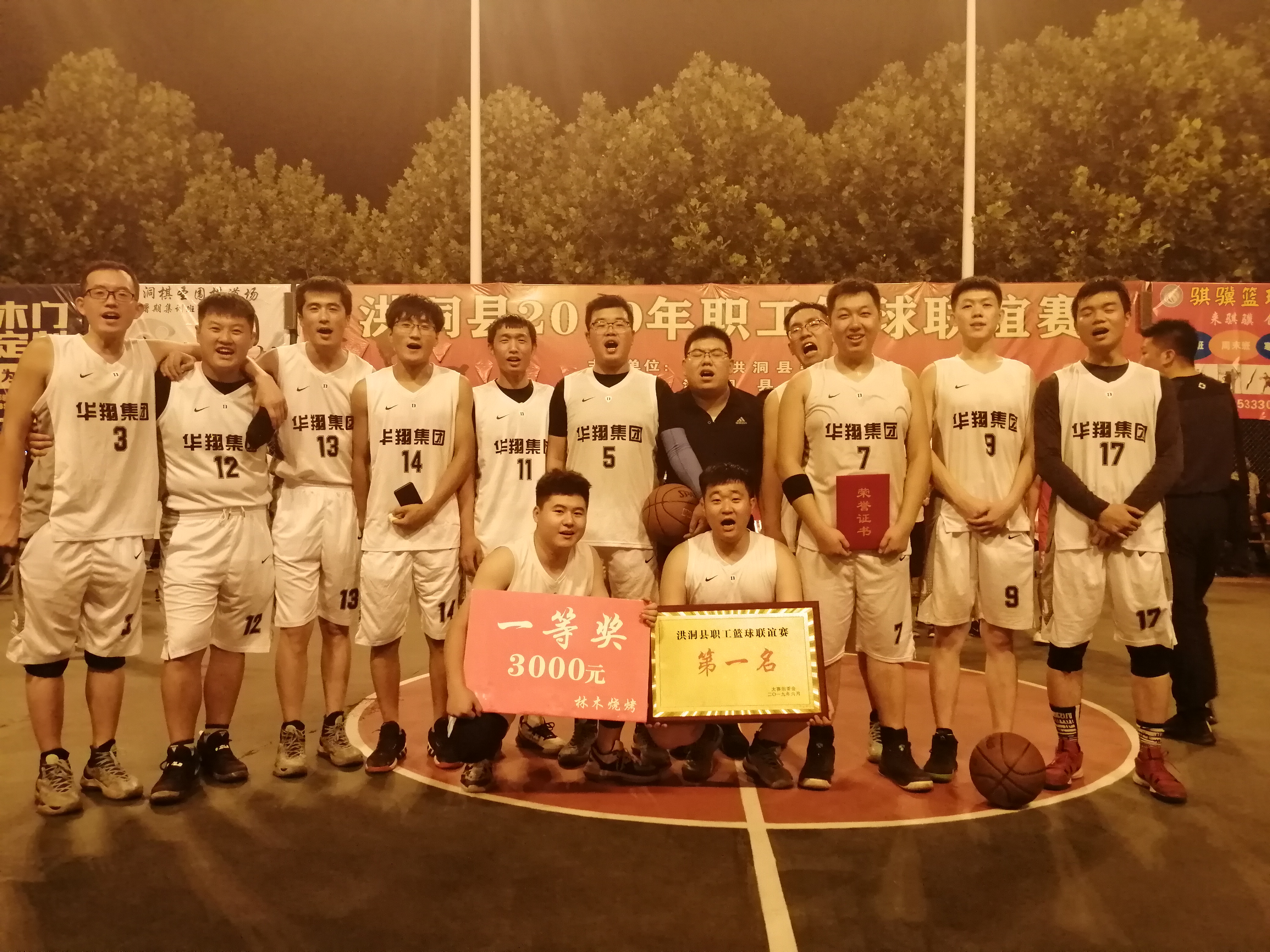 團(tuán)結(jié)一心、頑強(qiáng)拼搏、堅(jiān)持不懈、勇?tīng)?zhēng)第一   —記2019年洪洞縣職工籃球聯(lián)誼奪冠賽