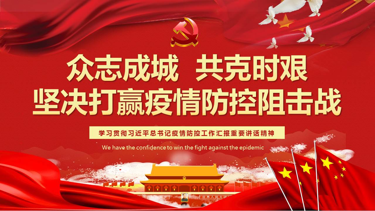 疫情就是命令！抗擊疫情，山西華翔在行動！